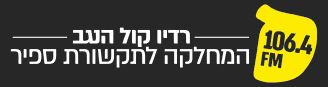 לוגו קול הנגב